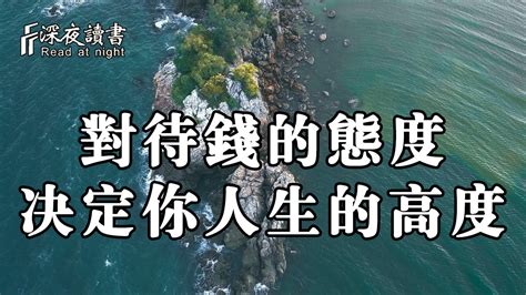 錢從天上掉下來|錢不是萬能的，但沒錢萬萬不能: 和money相關的諺語